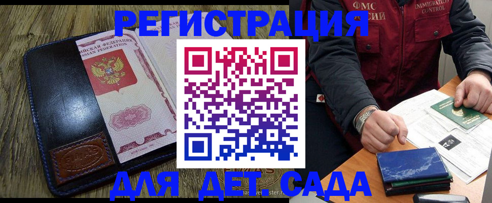временная регистрация в Ак-Довураке