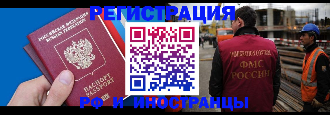 прописка паспорт в Ак-Довураке
